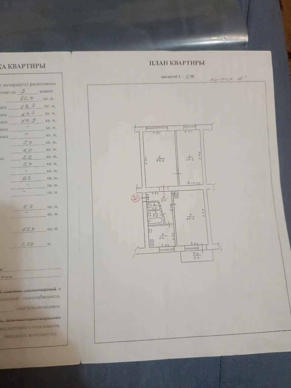 Квартира в Евпатории